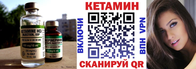 Кетамин VHQ  Волжск 